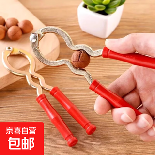 Multifunctional walnut peeling tool walnut clipper good broken shell shell nut pliers hazelnut household walnut clip - thickened 1 pack