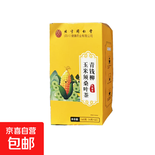 Xinbaoyi qingqianliu corn silk mulberry leaf tea individually packaged healthy tea soaked in water 160g/box authentic guaranteed qingqianliu corn silk mulberry leaf tea 1 box*160g