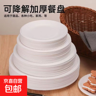 Disposable paper plate paper bowl tableware environmentally friendly paper dinner plate barbecue plate cake painting handmade diy kindergarten plate 6-inch round plate 10 pieces