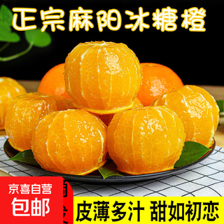 湖南麻阳芷江冰糖橙一口爆汁应季鲜水果树上熟冰糖柑 50-60mm 麻阳冰糖橙 带箱1斤装50-60mm