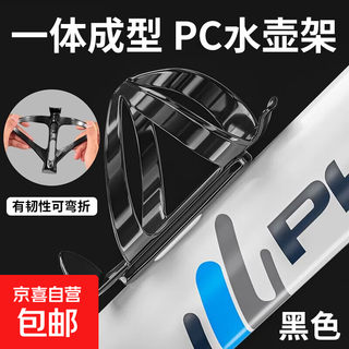 Cycling kettle, road mountain bike extruded professional equipment, large-capacity food-grade sports water cup, portable fitness water bottle holder, black plastic style