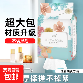 Hanging thickened flower face towel with large water absorption, pure cotton cleansing towel, disposable pearl pattern beauty face wipe, flower hanging face towel, 100 pumps *1 pack, promotional model