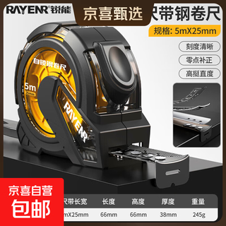 Jingxi selection self-locking tape measure, high-precision black gold rubber-coated transparent ruler box, wear-resistant and anti-fall steel tape measure, black gold tape measure with rubber-coated self-locking 5*25mm 1 piece, a must-have at home