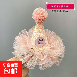 Korean children's lace birthday headband hair accessories sweet temperament girls one-year-old hairpin headband children's hat hairband 07 korean pink hairpin