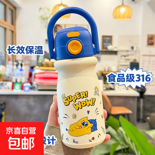 2025 new 316 stainless steel insulated cup student straw cute high-looking portable children's water cup blue and white 520ml