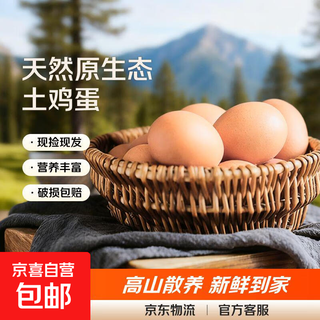 Jiuhua mountain alpine free-range cordyceps bamboo forest eggs pick up now found about 50g breakfast jingdong grocery 60 pieces
