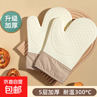 Anti-scald gloves, insulated and thickened silicone microwave oven, high temperature resistant baking gloves, non-slip, anti-heat, baking kitchen waterproof, anti-scald and heat-insulated gloves - off-white, one pack