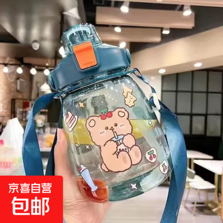 大肚杯喝水杯子吸管杯高颜值大容量女生新款夏季 蓝色送随机贴纸+背带 1300ml 1个
