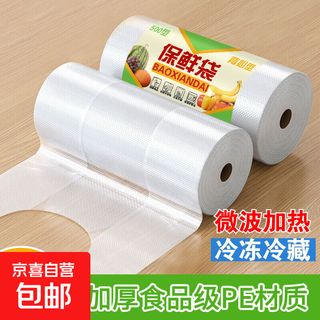Household food-grade vest-type fresh-keeping bag thickened disposable high temperature resistant kitchen refrigerator plastic bag packaging random 30*35cm 200 pieces thickened vest