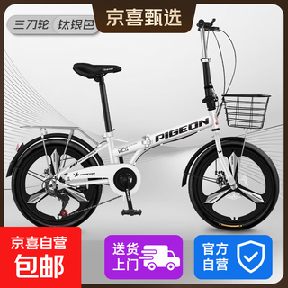 Feige folding bicycle ultra-light adult women's bicycle work commuting folding bicycle transmission-free installation transmission-three-knife wheel-titanium silver/no installation 20 inches