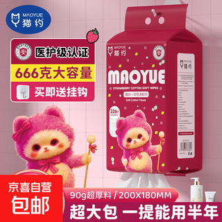 Hanging face towel for sensitive skin, removable, larger and thicker household face towel recommended by student beauty salons, thick 226 pumps, medical grade face washcloth, 1 large bag, about 226 pumps, 20x18cm