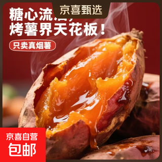 Authentic high-quality sandy tobacco potato no. 25 air fryer roasted sweet potato, oily sweet potato, autumn and winter roasted potato, essential for cooking porridge, high-quality small and medium-sized fruits (1 tael-3 tael) with box 2jin jin is equal to 0.5 kg