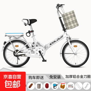 Folding bicycle for adults, ultra-light portable bicycle, variable speed, adult mini small wheel, adult male student, installation-free, flagship white shock-absorbing model, single speed, 20 inches, suitable for height 140-160cm