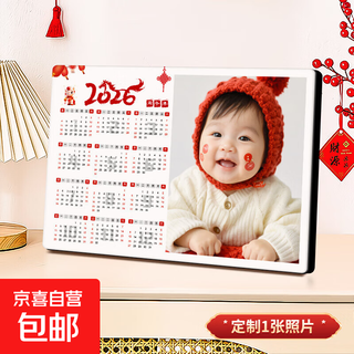 【马年定制日历摆台】2026年日历定制相框照片打印冲印装裱成全家福洗相片制作创意摆件高级新年 【2026】大韩 【20*30cm】摆台