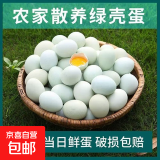 Farm-raised free-range green-shell black eggs, fresh confinement eggs, stupid eggs, pregnant women and children's nutritional grass eggs, 50 green-shell black eggs
