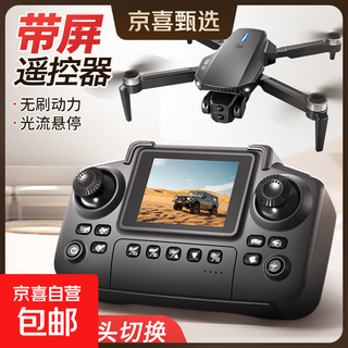 高清航拍遥控器直升机大屏四面避障儿童无人机高清航拍遥控飞机玩具男孩生日礼物 航拍四电-升级带屏-续航半小时