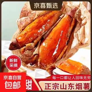 The popular shandong tobacco potato no. 25 full box of sweet heart-flow oil authentic roasted potatoes, fresh farm-grown wholesale, authentic tobacco potato 4jin jin is equal to 0.5kg, including box of medium and large fruit (single fruit 3 taels - 8 taels)