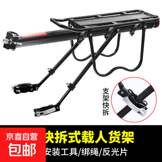 Bicycle rear rack, quick-detachable mountain bike tail rack, rear seat rack, luggage rack, passenger-carrying aluminum alloy bicycle storage rack, aluminum alloy model, fully quick-detachable passenger rack