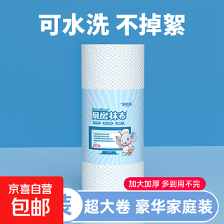 Kitchen rags, rolled kitchen towels, wet and dry disposable oil-absorbing and water-absorbing disposable lazy rags, enlarged and thickened, 1 small roll trial pack