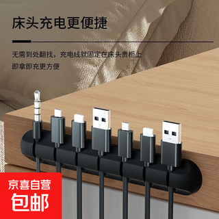 Desktop cable manager, magnetic absorption and storage device, no punching holder, data cable charging, mobile phone charging cable organizer, 3 holes, 1 pack