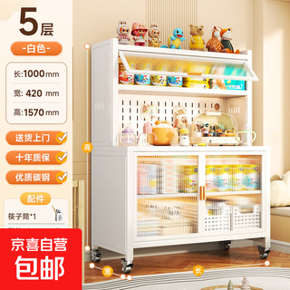 Baby feeding table storage cabinet integrated wall-mounted large-capacity baby supplies storage cabinet removable multi-layer floor cabinet five layers white length 100cm + full accessories extra thick operating table