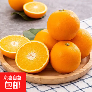 湖南冰糖橙麻阳鲜甜多汁冰糖柑水果整箱批发产地自然熟50-60mm 麻阳冰糖橙 带箱3斤装50-60mm