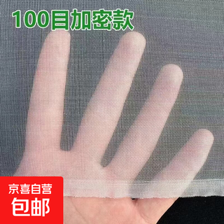 防虫网纱网防鸟网大棚种菜果树加厚防虫网养殖场防蚊蝇虫尼龙网罩 100目抗老化加厚防虫网 3米宽50米长