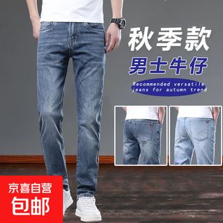 Осенние популярные мужские прямые джинсы 2025 года, новые эластичные повседневные универсальные брюки, простые модные брюки для мужчин, 9068, темно-синий, 33, рекомендуется 140-150jin jin, вес 0,5 кг.