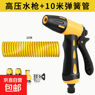 Car wash water gun high-pressure household nozzle for flushing and watering flowers on the balcony telescopic pressurized water pipe hose brush car cleaning artifact free connector high-pressure water gun + 10 meters spring pipe