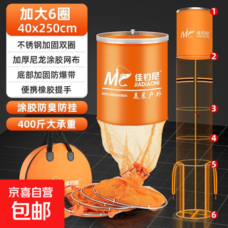 Fish protection portable fish protection net wild fishing anti-hanging black pit fish protection quick-drying fishing net bag fishing gear fish protection bag folding 40cm 2.5m double circle fish protection