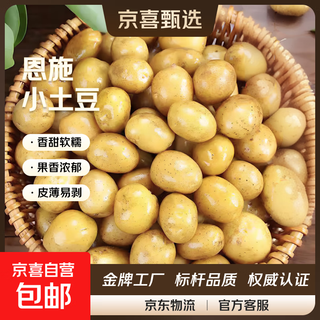 New arrivals of the season: enshi yellow heart small potatoes, straight-haired small potatoes from high mountain origin, fresh mini potato potatoes, enshi small potatoes 9jin jin equal to 0.5kg, net weight starting from 60g