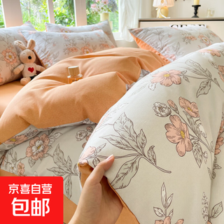 New pastoral style pure cotton brushed printed four-piece set, comfortable and comfortable three-piece set, falling flower + honey orange bed sheet style 1.5 four-piece set-quilt cover 200x230