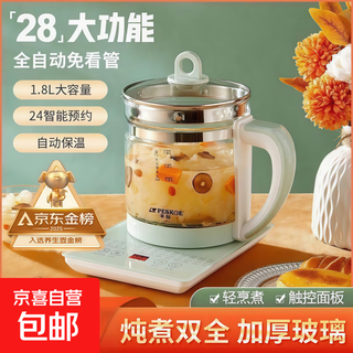 Hemisphere (peskoe) health kettle, kettle, thermostatic kettle, teapot, teapot, one-piece glass, fully automatic, small household, multifunctional office, large capacity, 1.8l green, green 1.8l, hemisphere health kettle