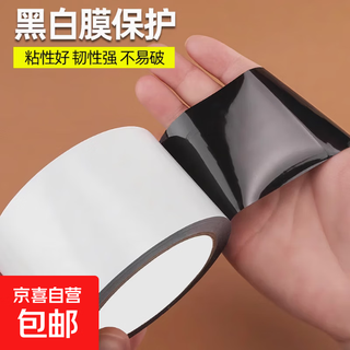 Imported greenhouse film repair tape thickened durable waterproof insulation sunshade agricultural shed film anti-seepage film repair tape black and white film special tape 9 cm wide 10 meters long