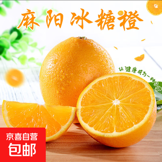 湖南麻阳产区冰糖橙新鲜采摘农家自种果园直发冰糖柑果园60-65mm 麻阳冰糖橙带箱橙4斤装60-65mm普箱