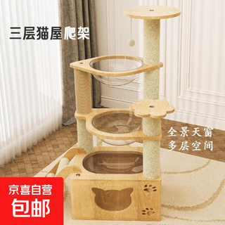 Luxurious multi-space capsule cat nest and cat tree integrated multi-layer reinforced stability and wear-resistant exclusive cat climbing frame that does not occupy an area villa three-story cat house climbing frame
