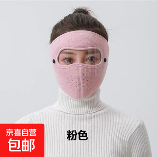 Mask, winter windproof and cold protection, facial warmth, thickened neck protection, ear protection, cycling protection, full face mask, autumn and winter pink - full face warmth