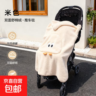Baby stroller cover blanket waist stool cloak sling blanket autumn and winter outdoor windproof thickened warm cloak off-white soft velvet big eye stroller cover blanket