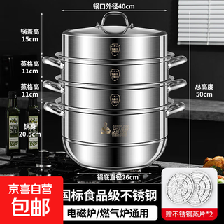Steaming steamer stainless steel household food grade extra thick soup pot steamed buns three or four layers universal induction cooker large glass tube ear 4 layers 40cm