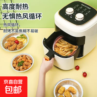 Thickened tinfoil plate for air fryer, special paper plate for baking, household food-grade oil-absorbing paper, edible oven, high temperature resistance, thickened food-grade 7-inch diameter 18.5cm, 10 pieces