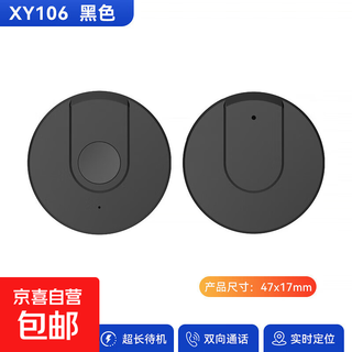4g children's gps locator, elderly sos alarm, student personnel anti-lost beidou round badge anti-lost device, black