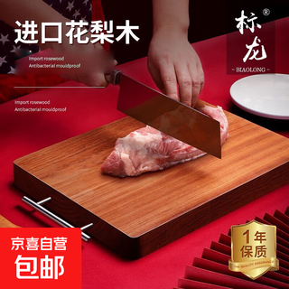 Biaolong authentic rosewood cutting board whole wood cutting board household solid wood cutting board kitchen mildew-proof knife board whole wood 40cm 30cm 3cm (most people's choice)
