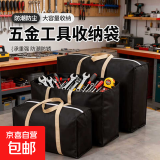 Tool bag storage bag, travel packing bag, dormitory quilt bag, handbag, dustproof and moisture-proof large capacity thickened bag, moving packing bag - black - large size - 1 piece