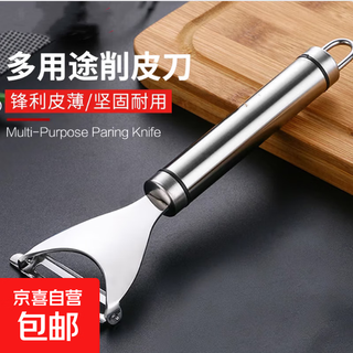 不锈钢Y型削皮刀家用多功能水果蔬菜瓜刨土豆刮皮刀厨房削皮器 【1个】