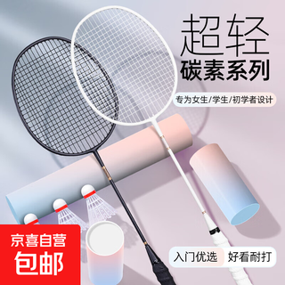 【均衡之刃】碳素羽毛球拍全碳素纤维一体学生高颜值超轻比赛套装 【风刃轻碳】黑金+白金+3球2手胶
