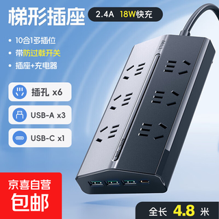 【安全耐用】新国标梯形插座排插USB桌面充电站多功能总控开关18W多口快充办公适用苹果小米 靓黑【18W快充推荐】6位（防过载保护）4.8米