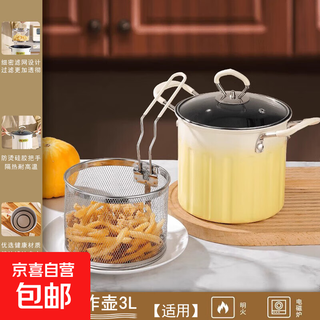 Fryer household non-stick mini small oil pan internet celebrity fryer multi-functional cast iron flat bottom deep pot special fryer milk yellow fryer + filter 16cm 3l