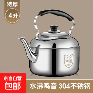 Steamed stainless steel large capacity electric kettle anti-dry boiling household kettle universal 4l extra thick 4l