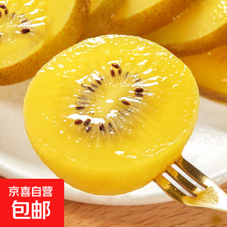 Yellow heart kiwi fruit, kiwi fruit, kiwi fruit, fresh fruit, 12 pieces, single fruit 50-70g