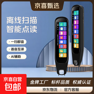 Aixuebang hkust ai technology 2025 new offline scanning smart reading pen english dictionary pen learning machine full subject search question translation pen reading machine universal for primary school junior high school and high school academic model white offline learning 64gb